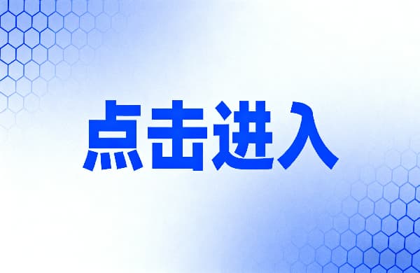 ??點(diǎn)擊進(jìn)入_???點(diǎn)擊進(jìn)入_??點(diǎn)擊進(jìn)入